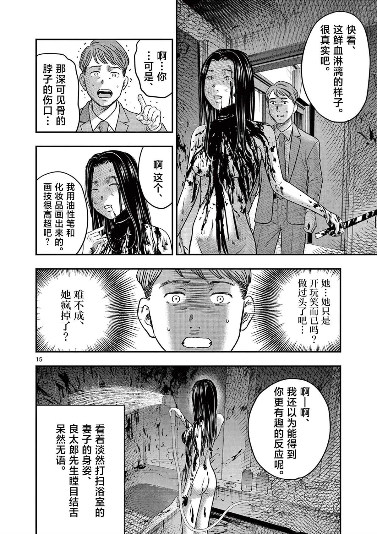 第15页