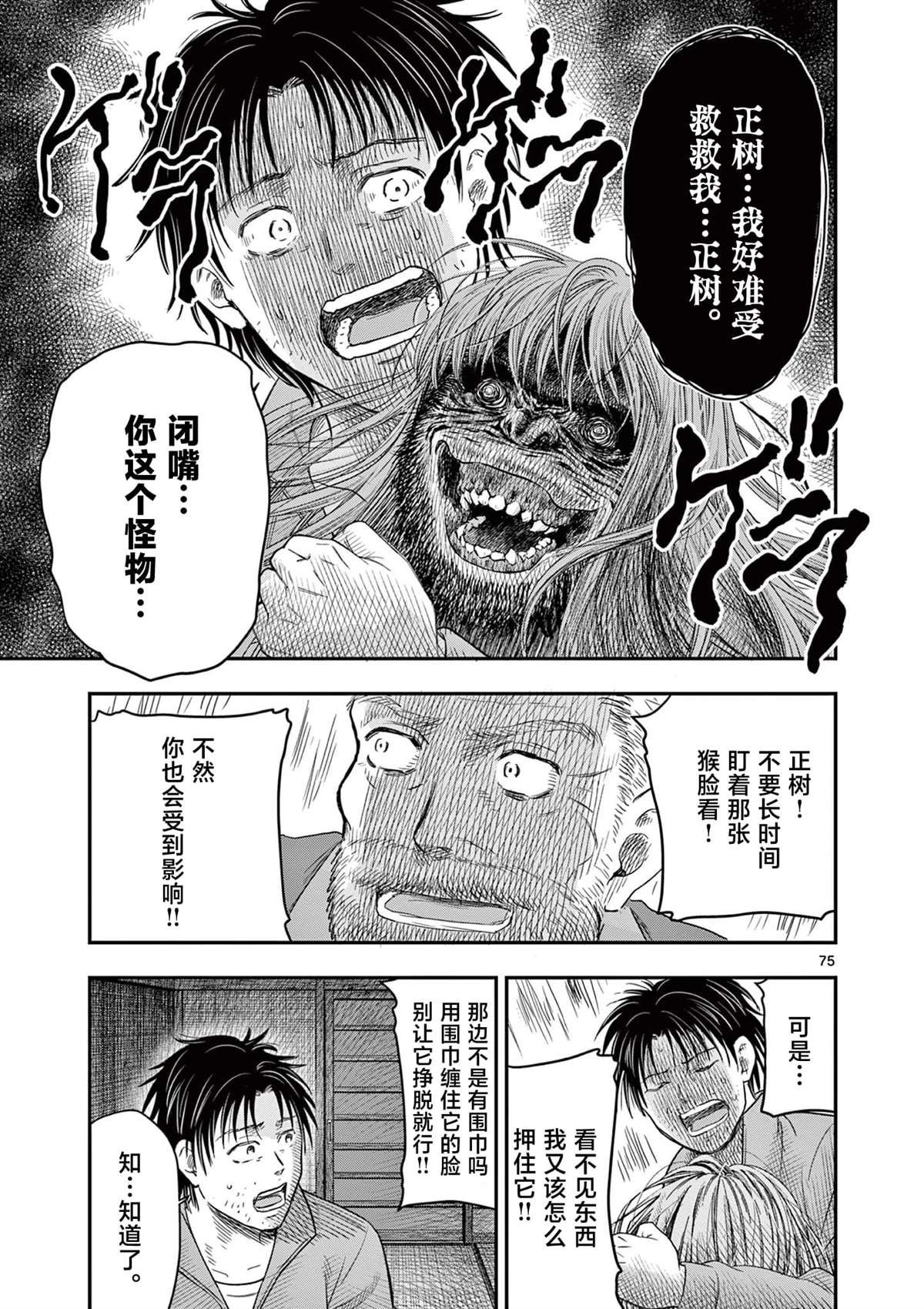 第25页
