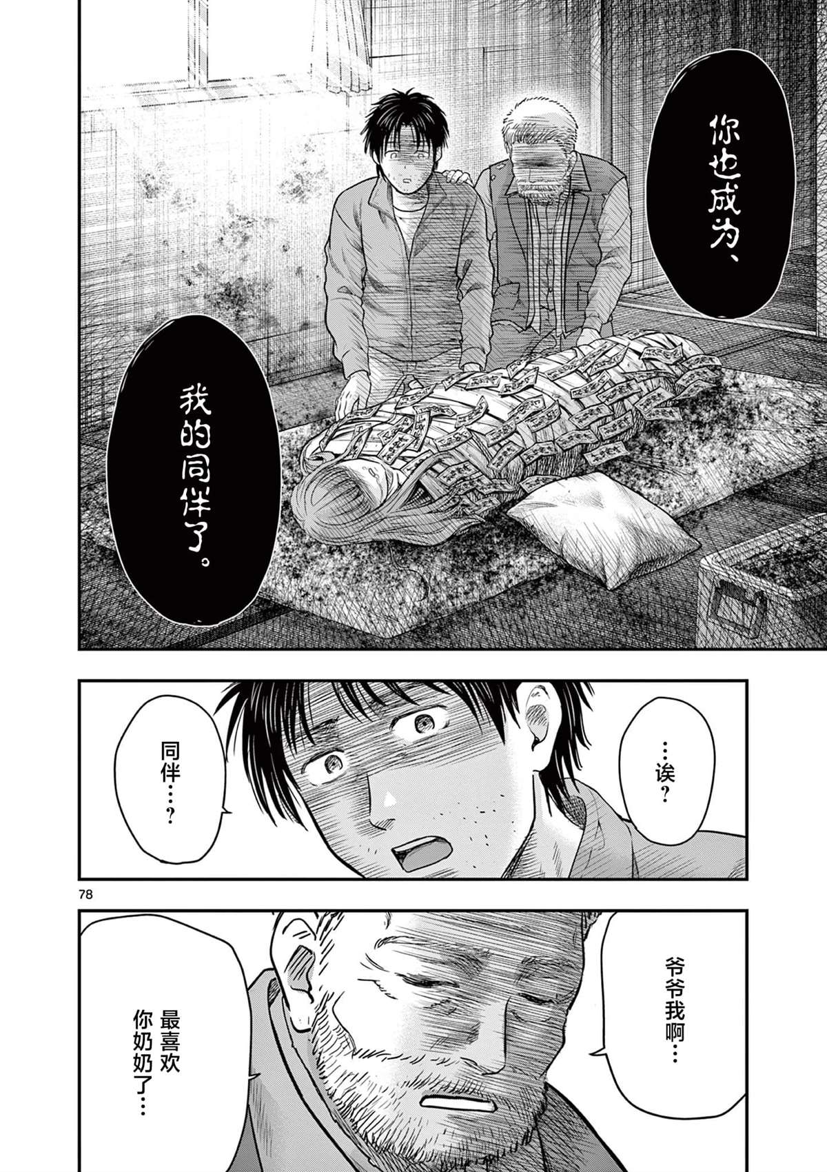第28页