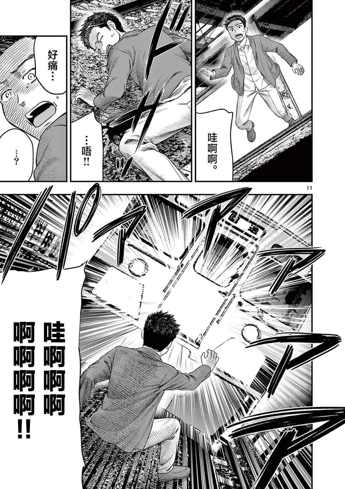 第11页