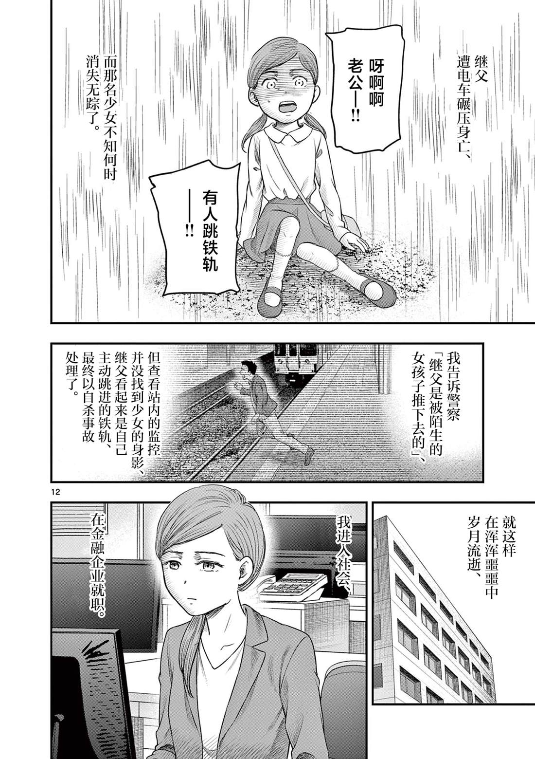 第12页