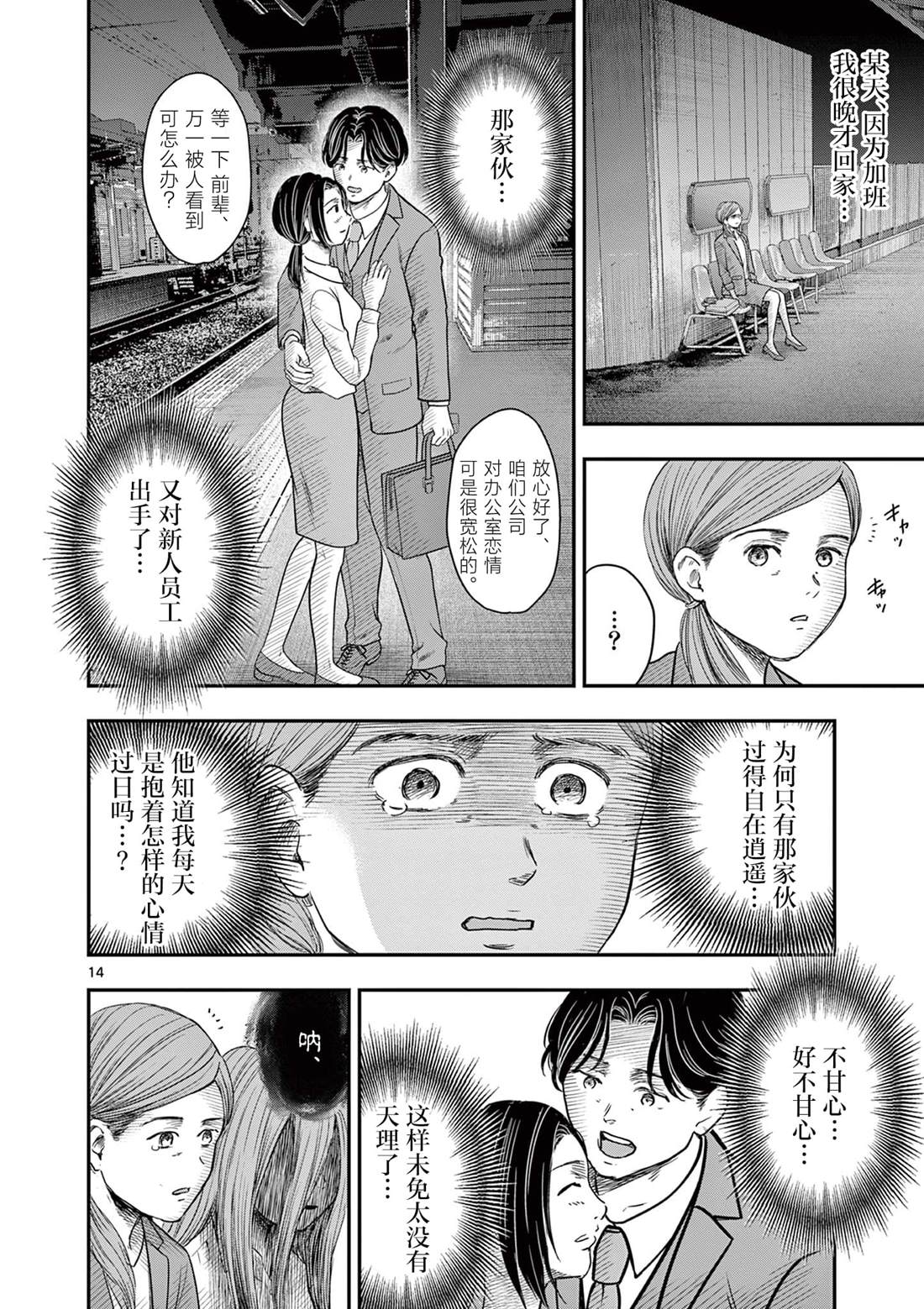 第14页