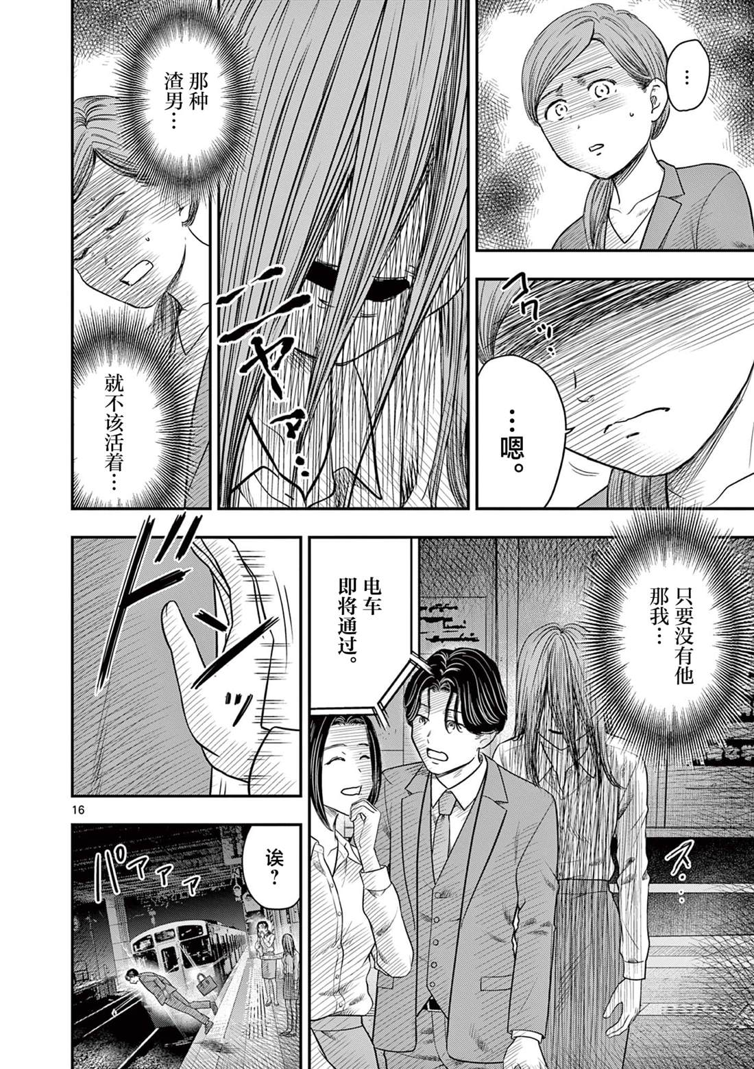 第16页