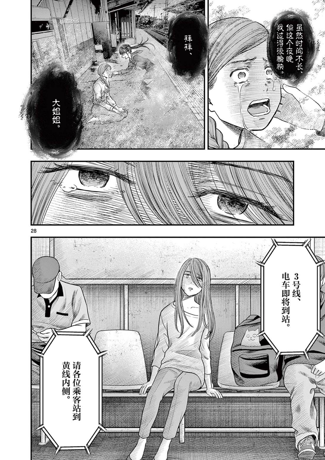 第28页