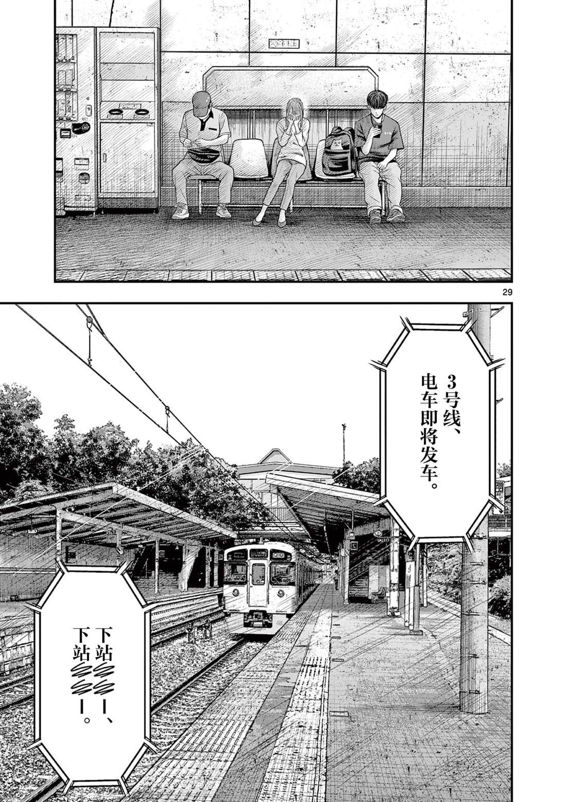 第29页