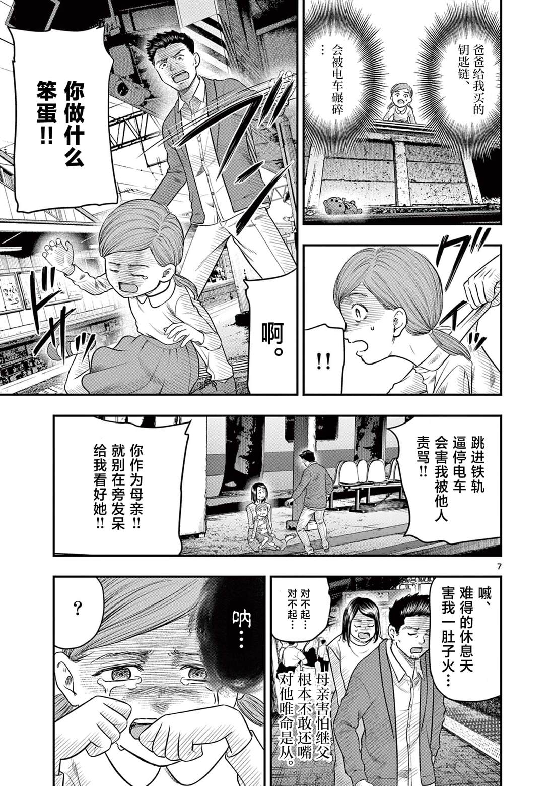 第7页