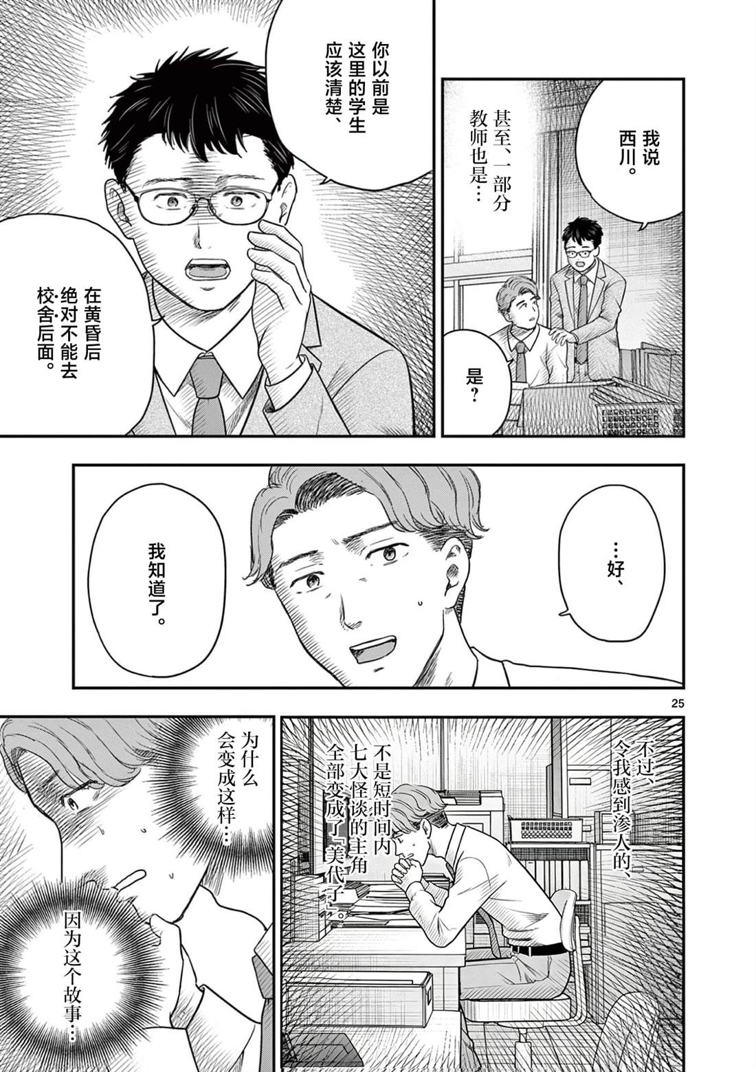 第25页