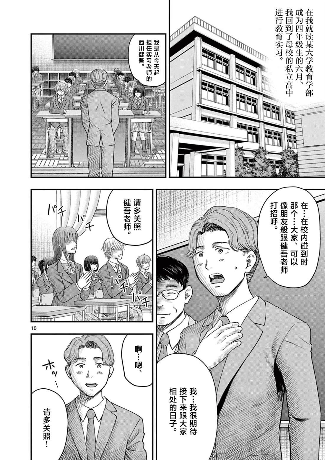 第10页
