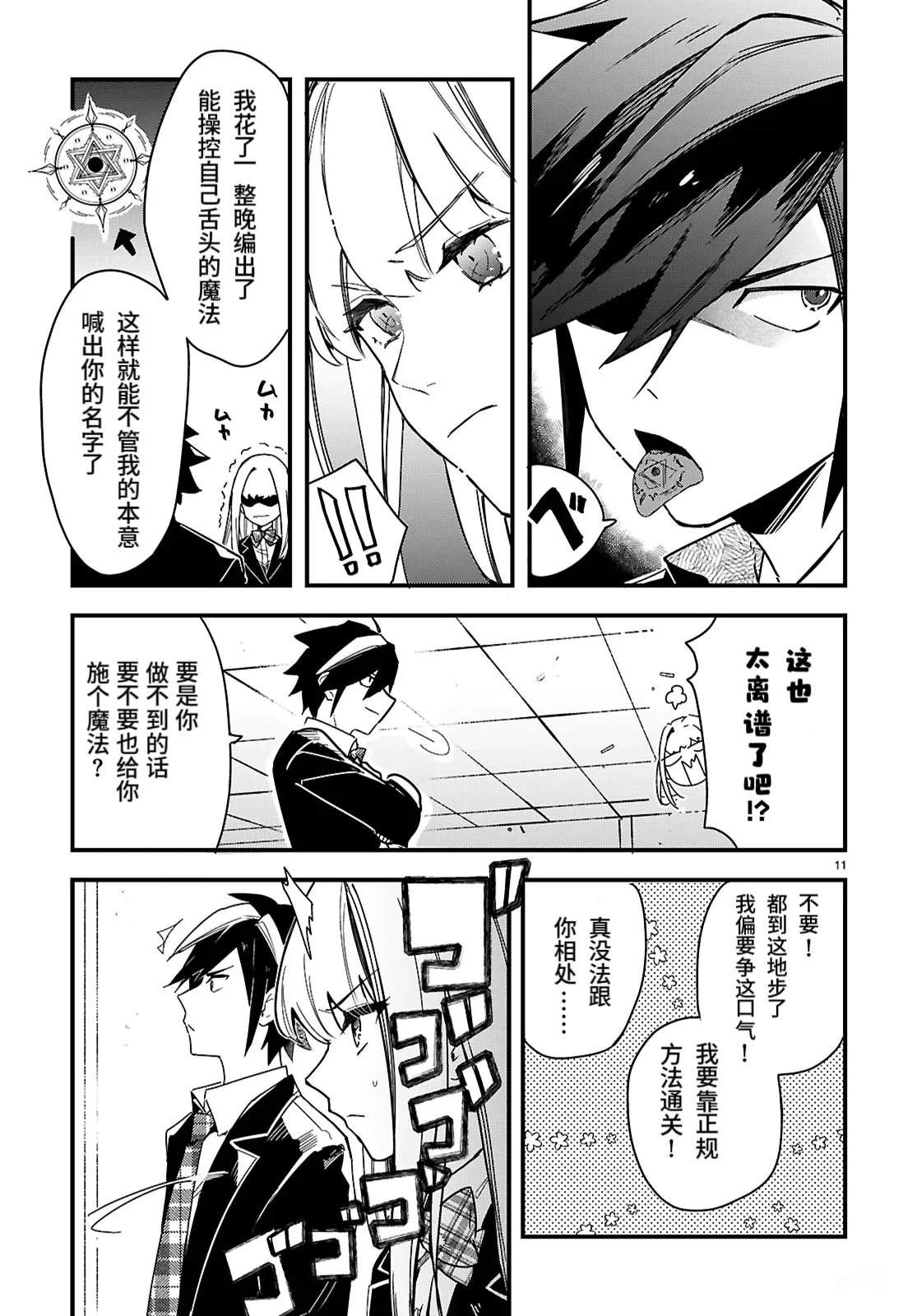 第11页