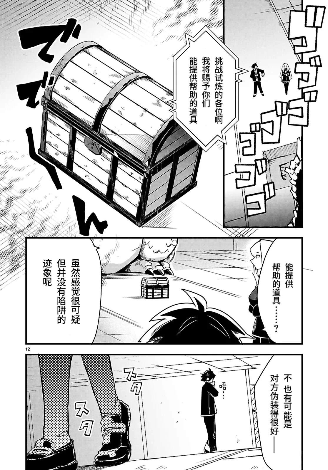 第12页