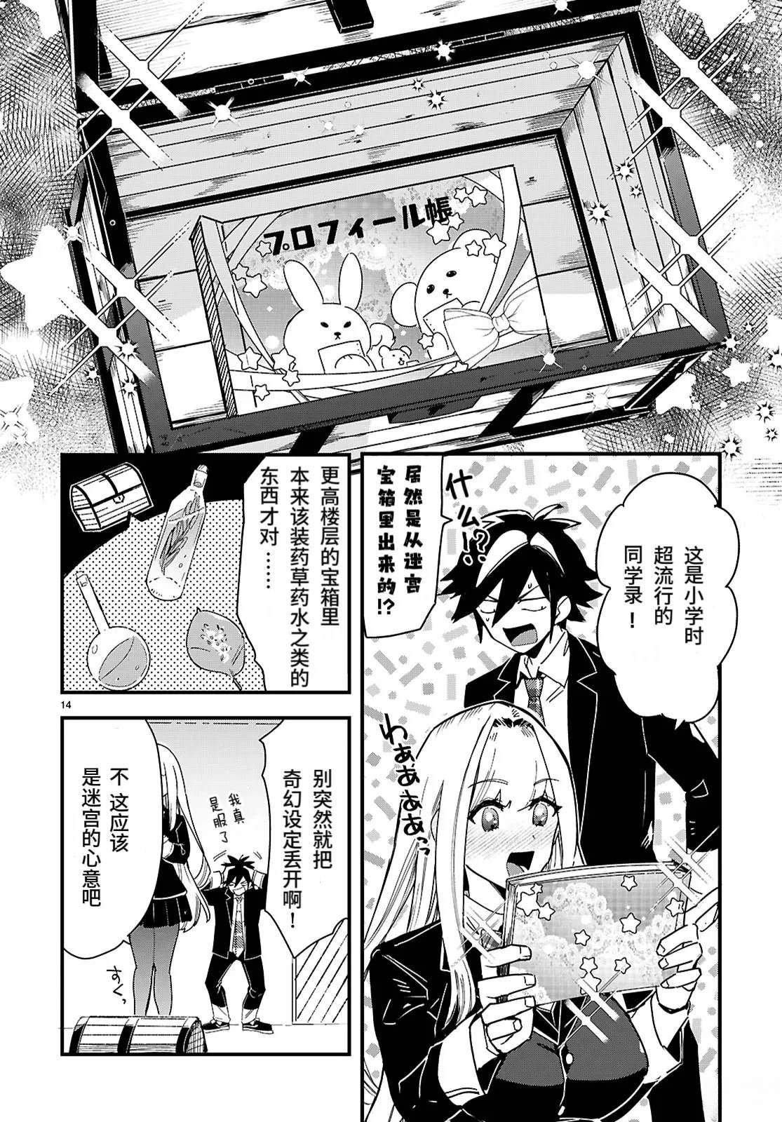 第14页