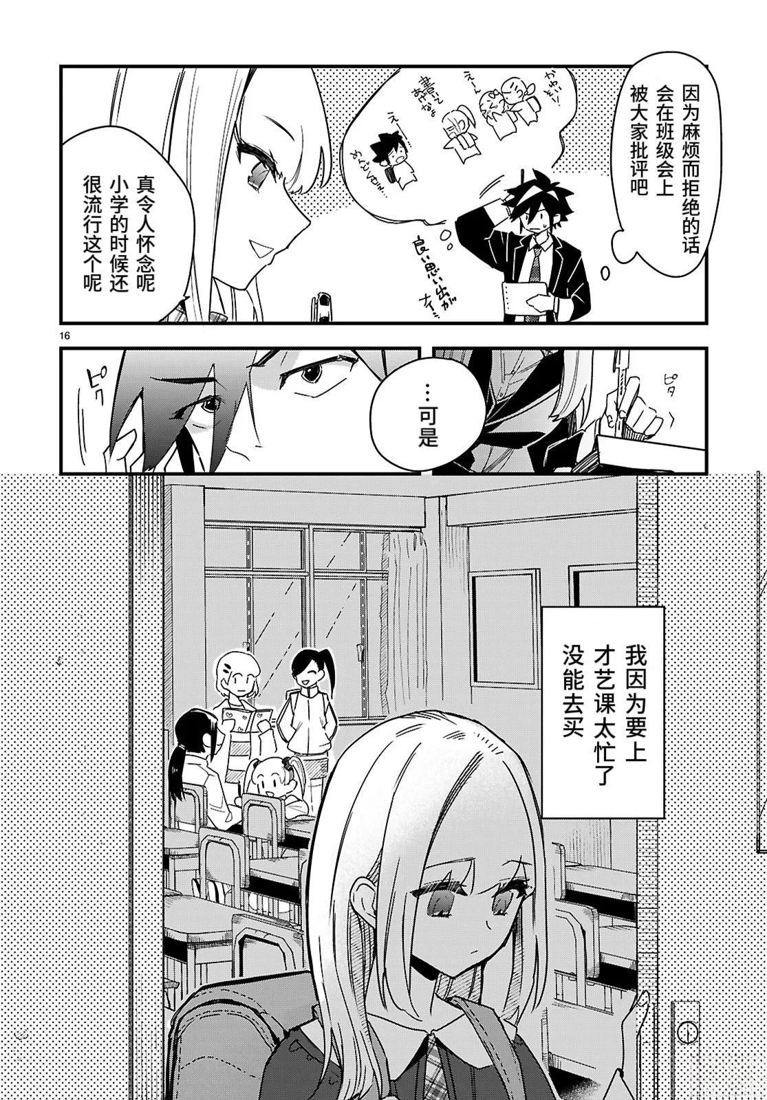 第16页
