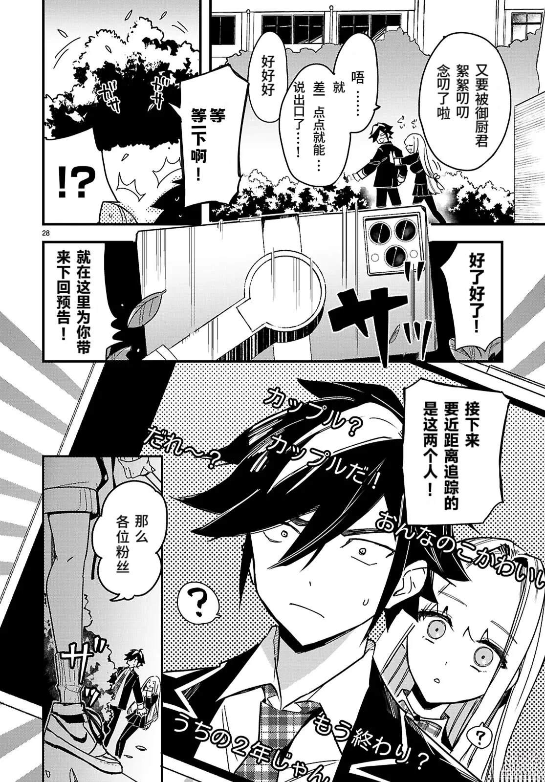 第28页