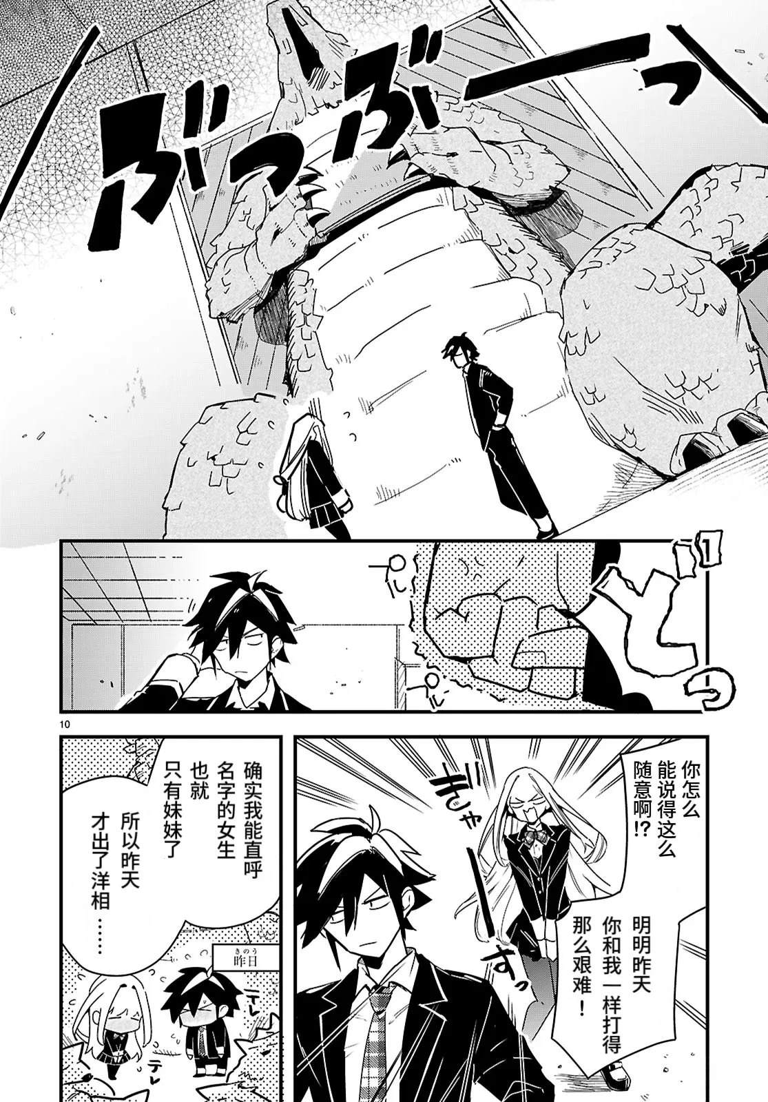 第10页