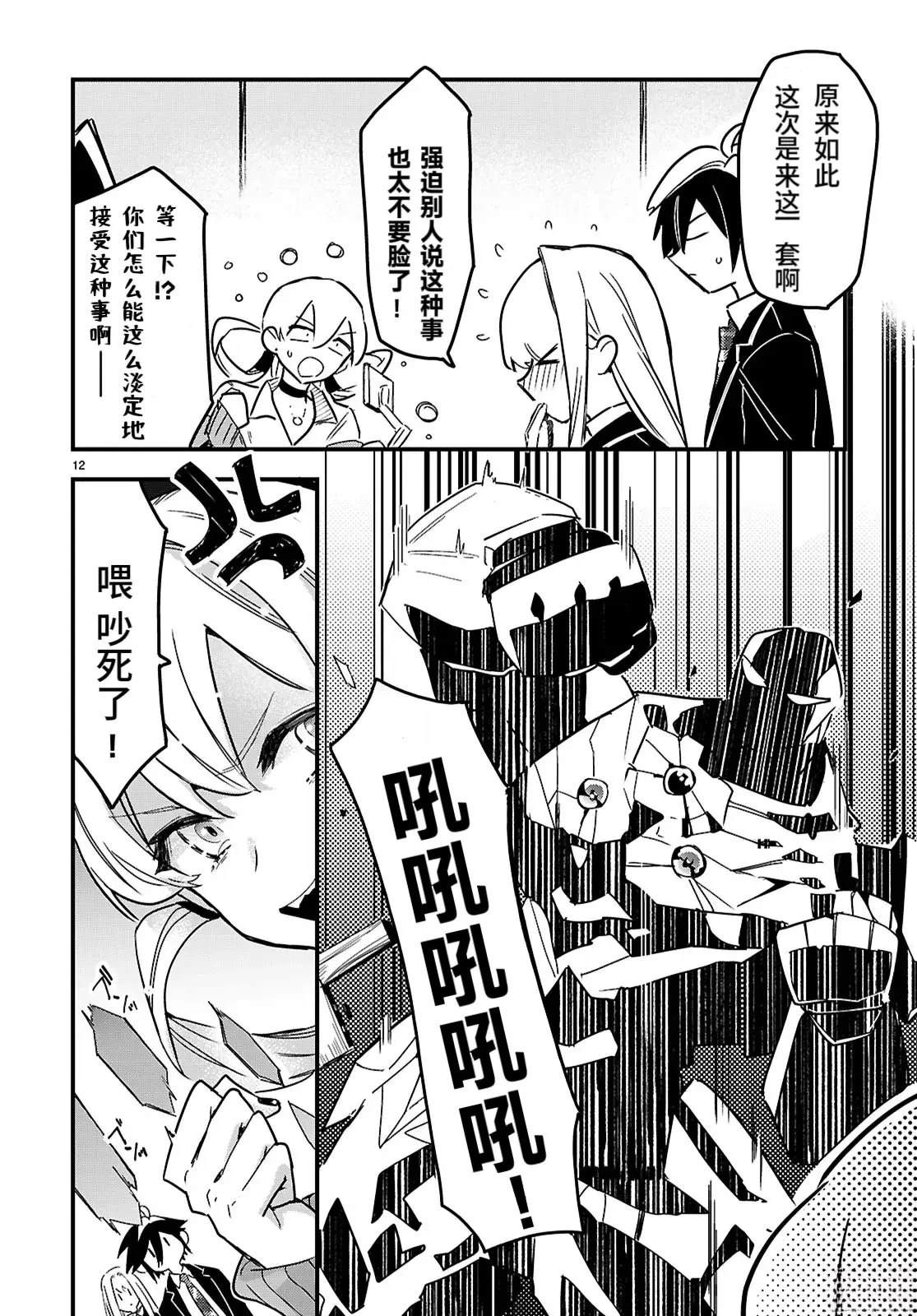 第12页