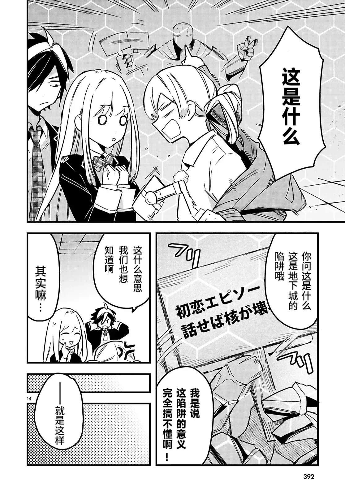 第14页