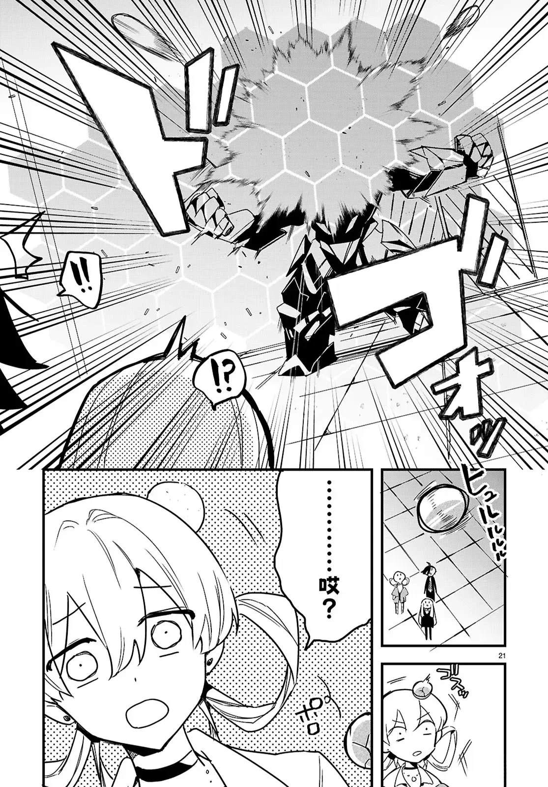 第21页