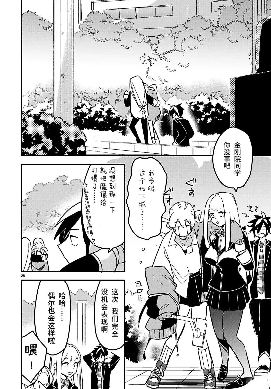 第28页
