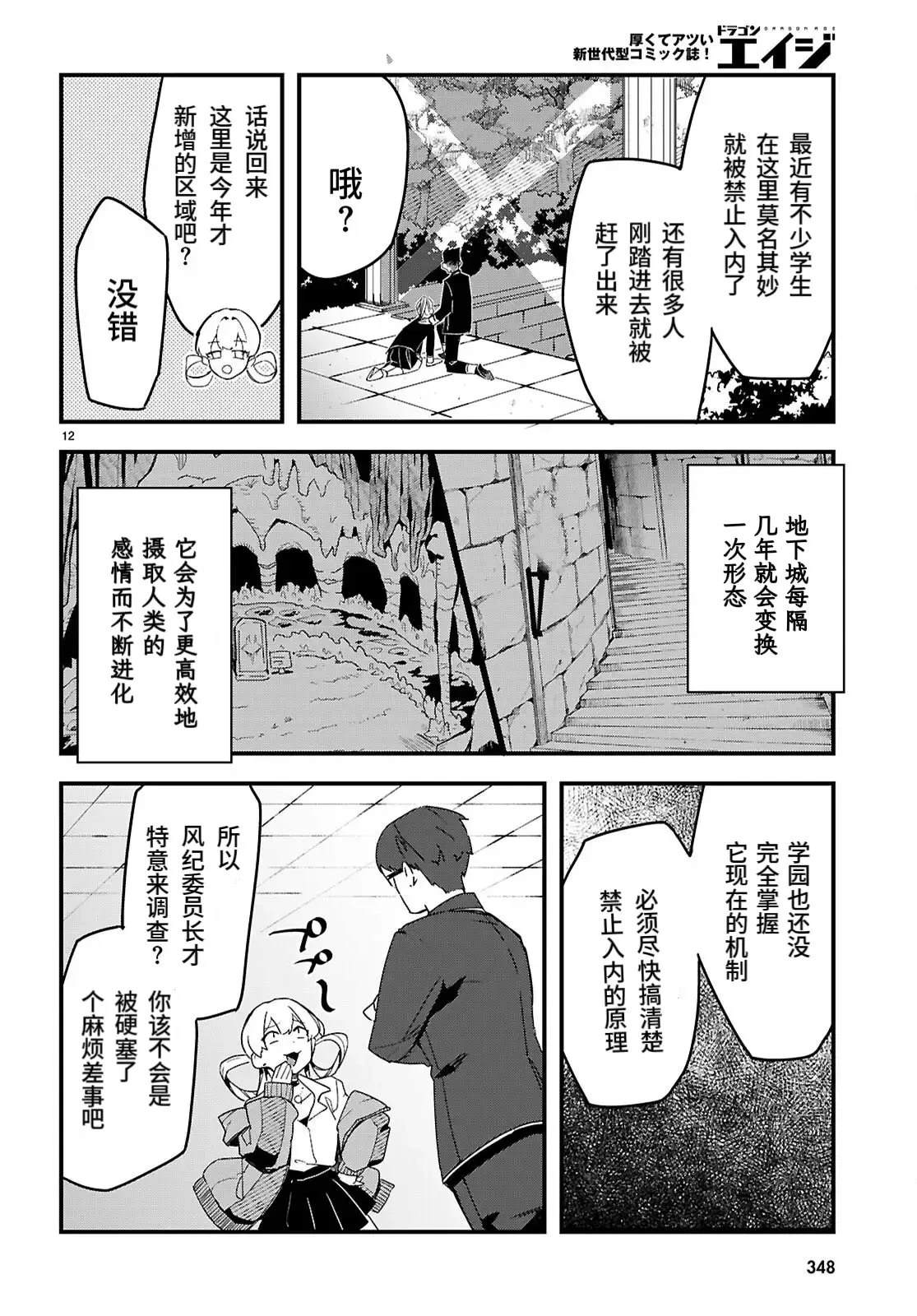 第12页