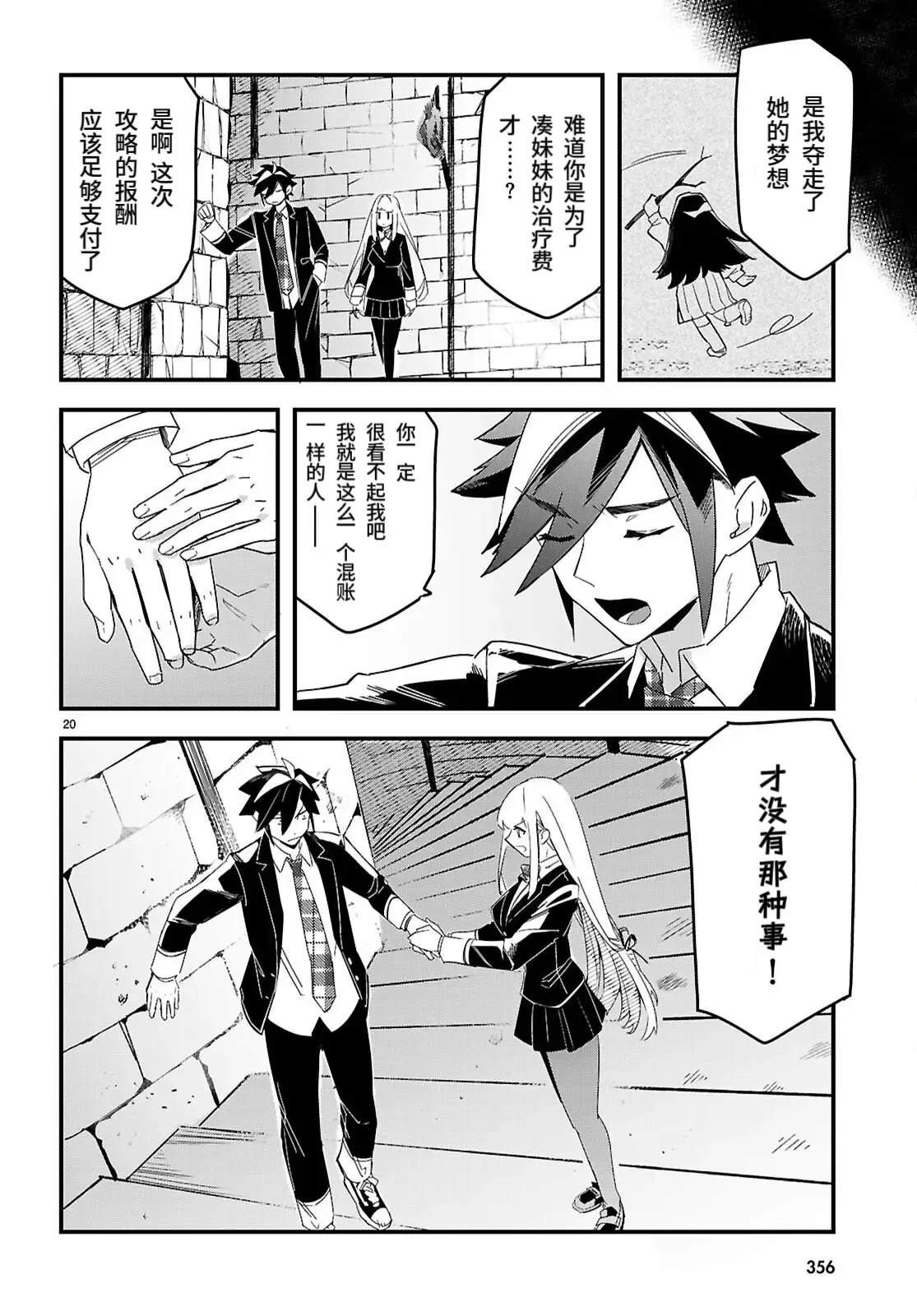第20页