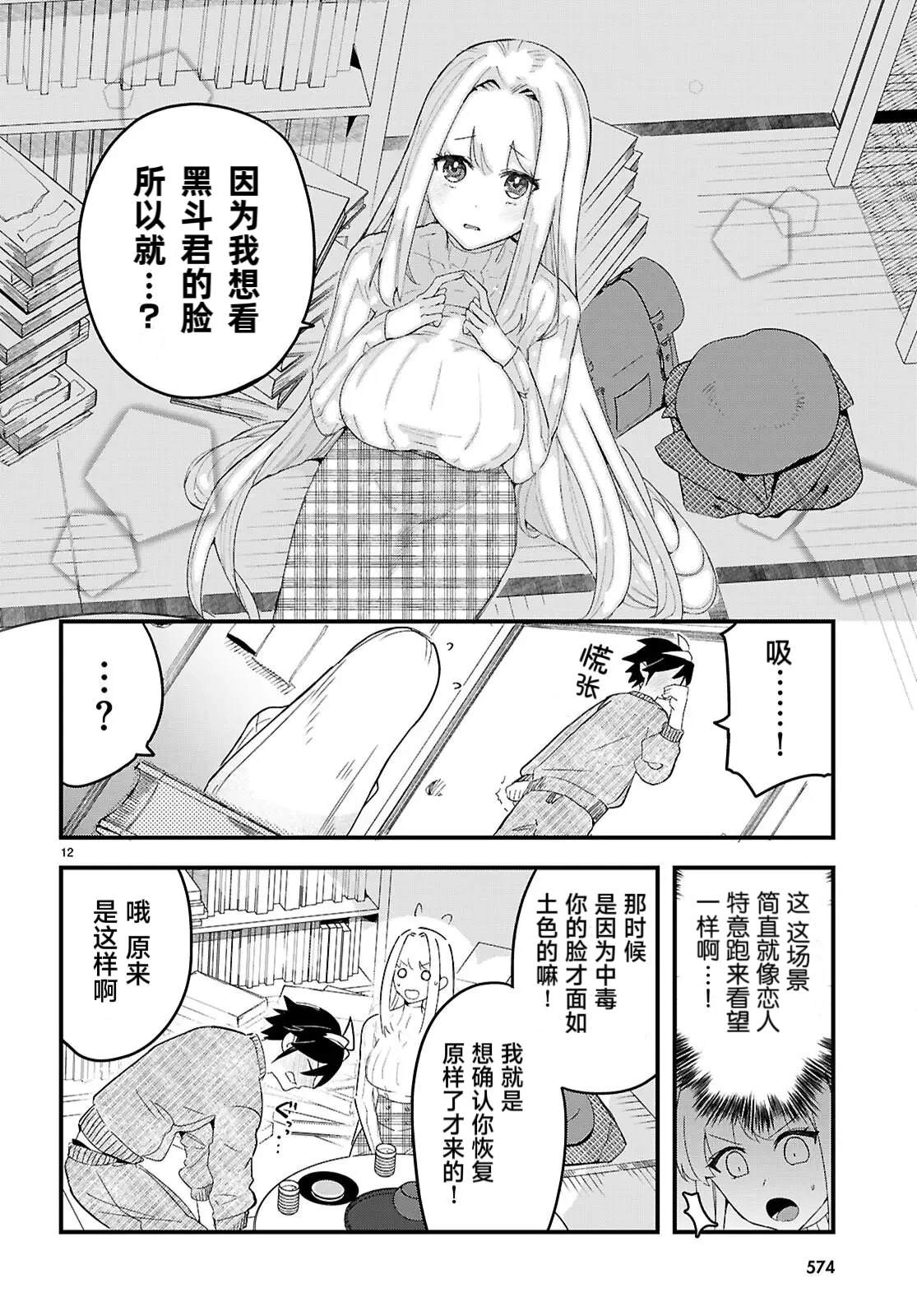 第12页