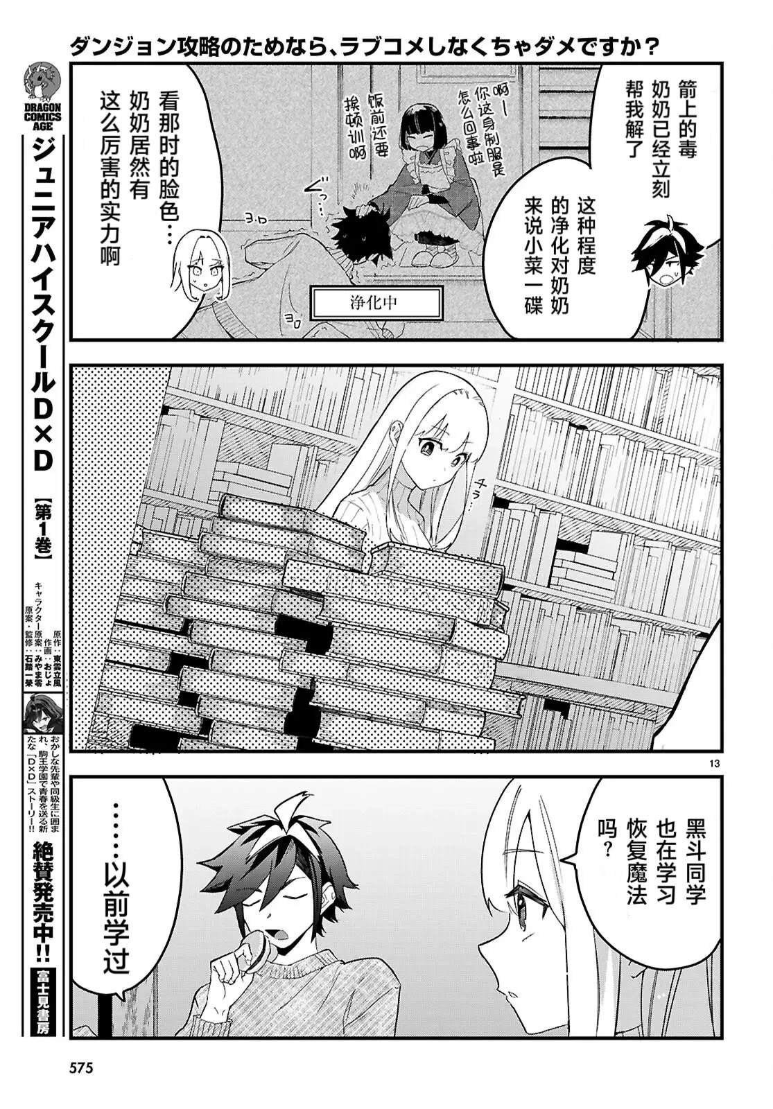 第13页