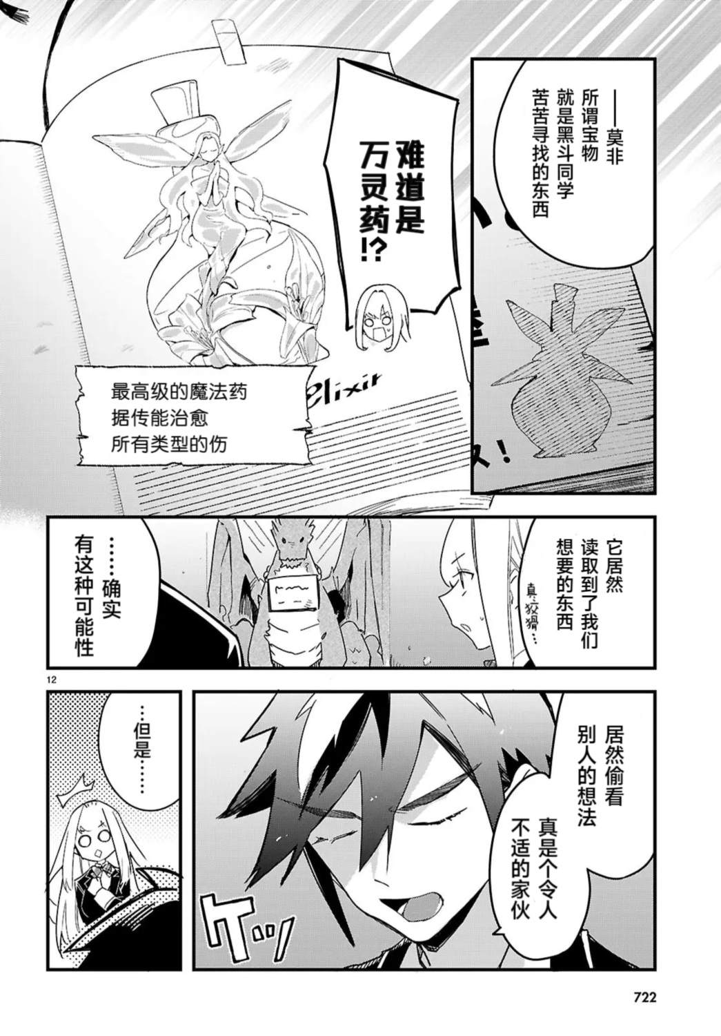 第12页