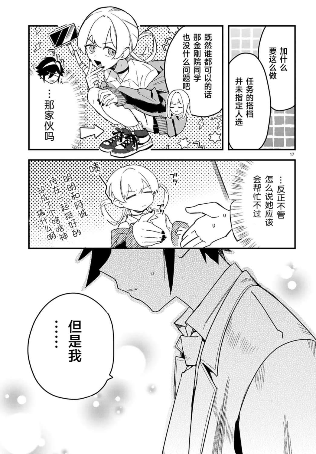 第17页