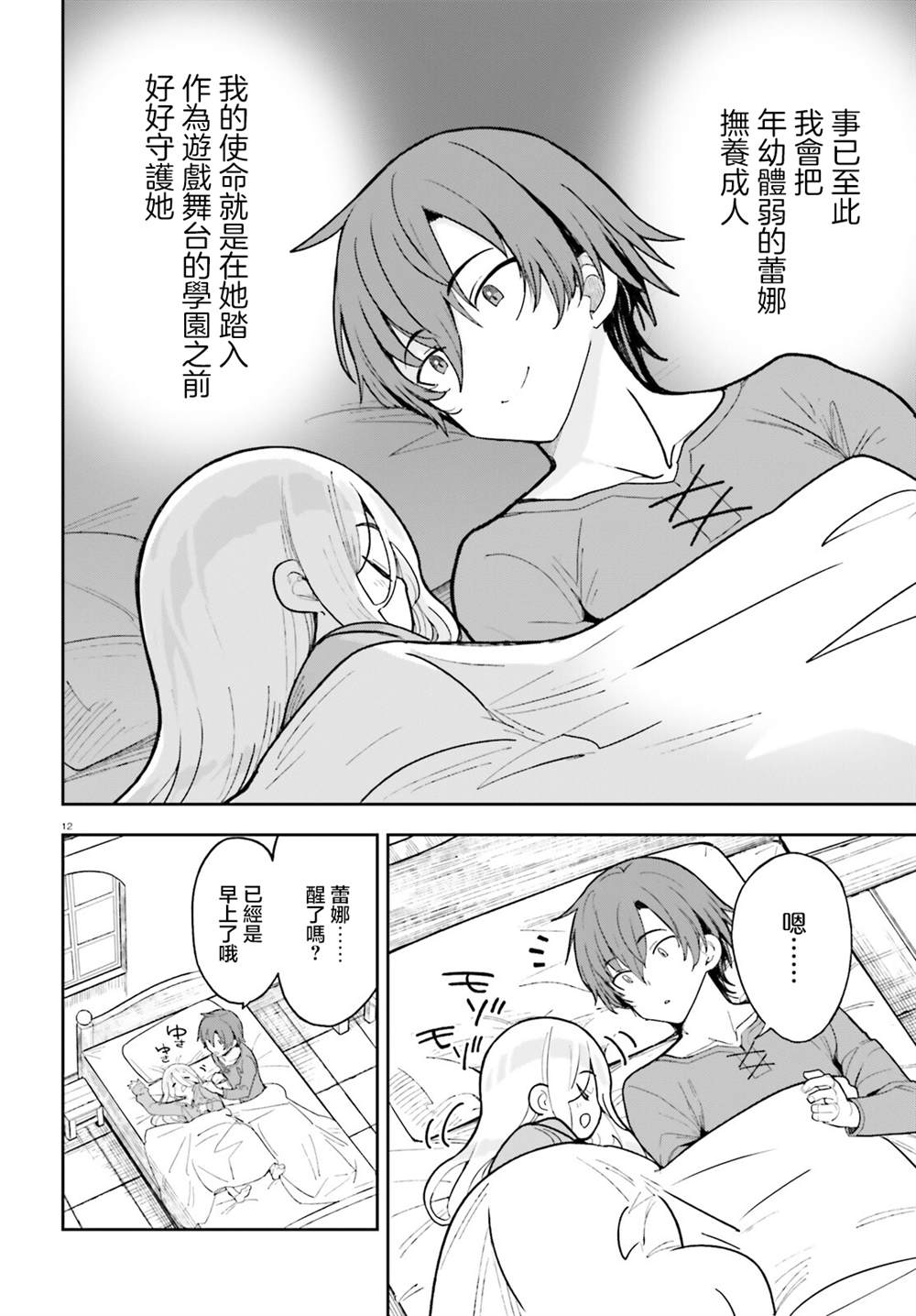 第12页