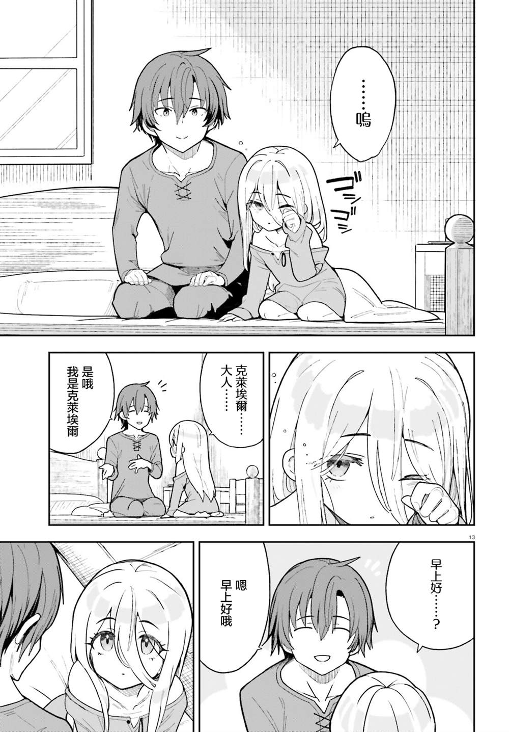 第13页