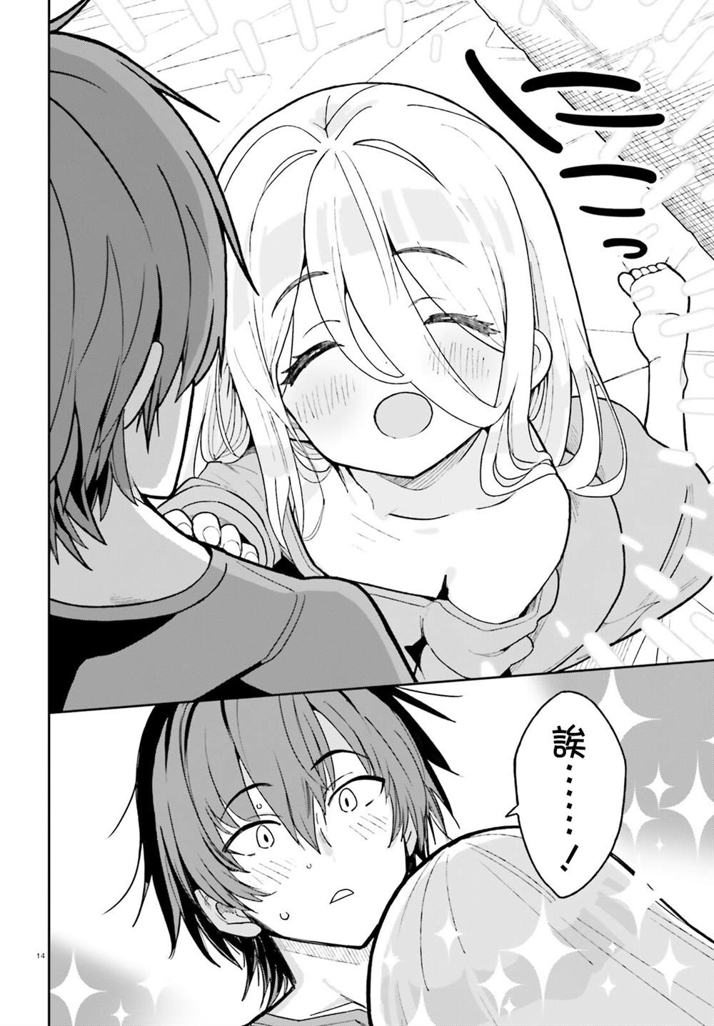 第14页