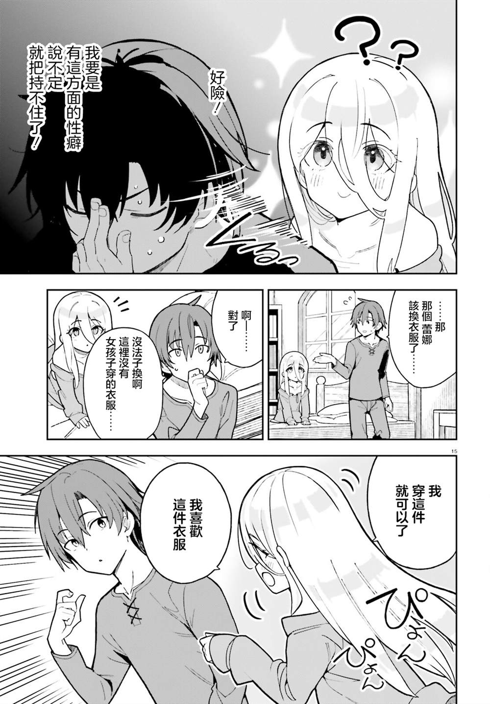 第15页