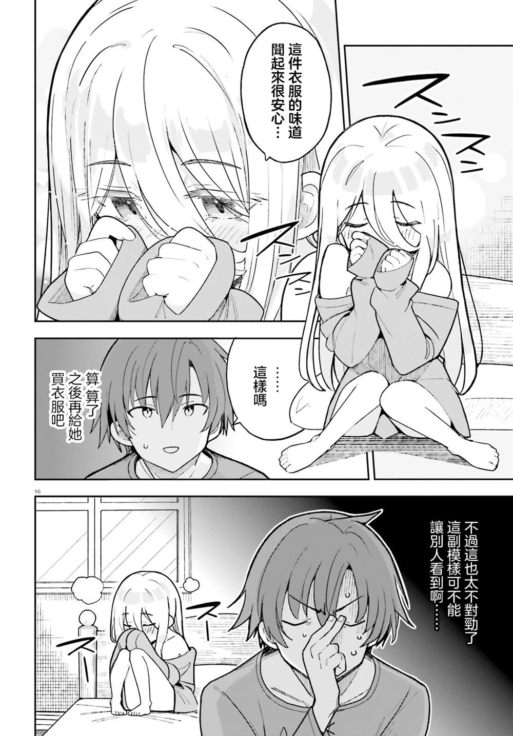 第16页