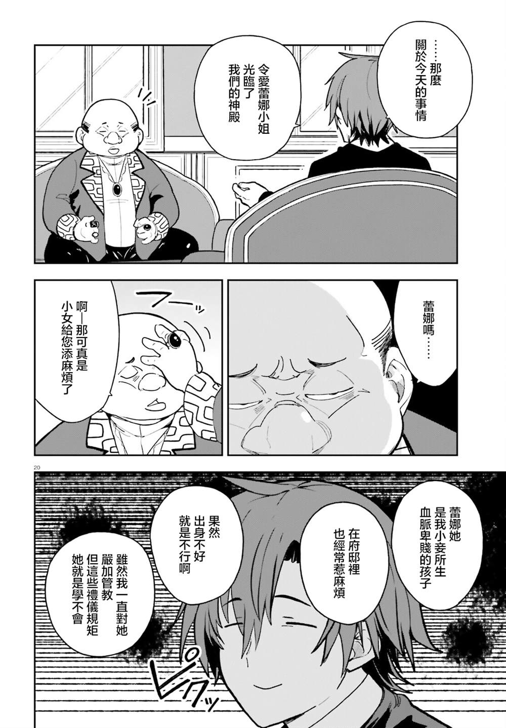 第20页