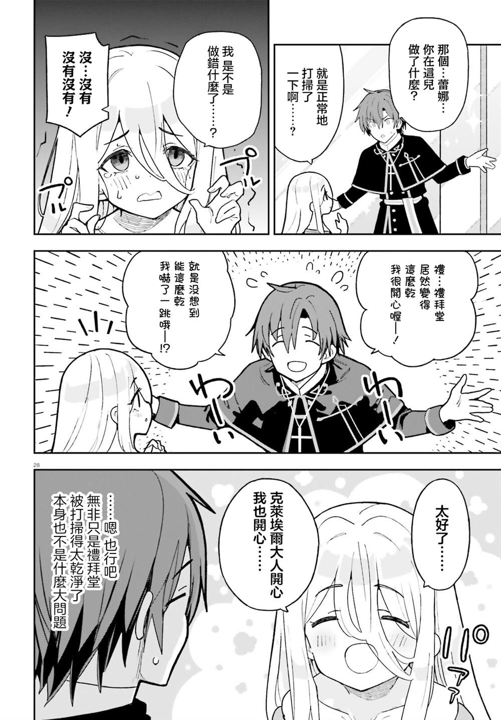 第28页