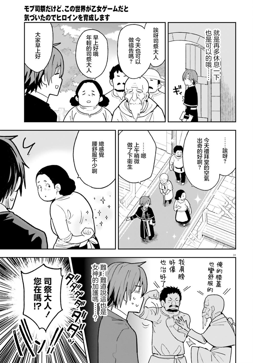 第31页