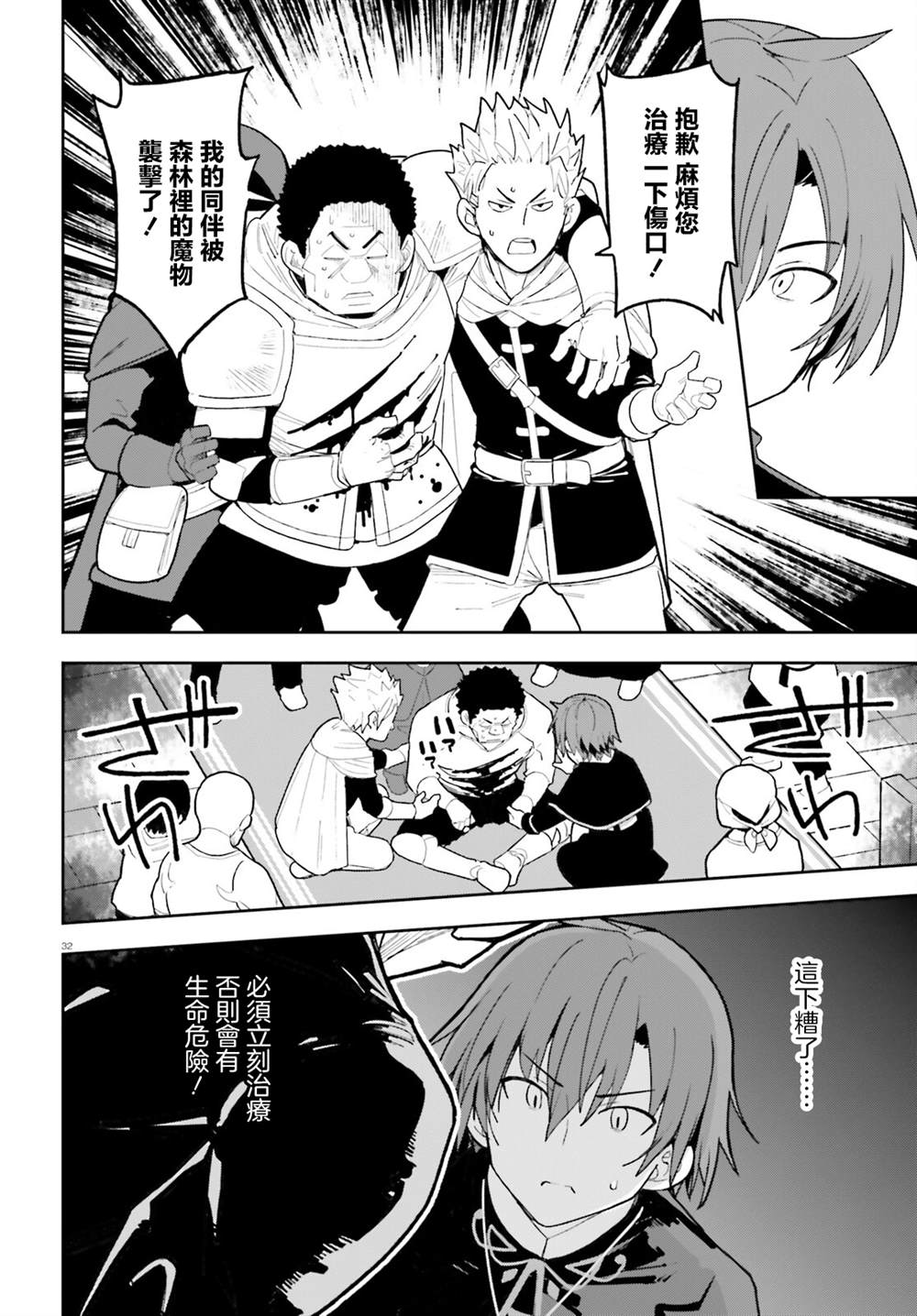 第32页