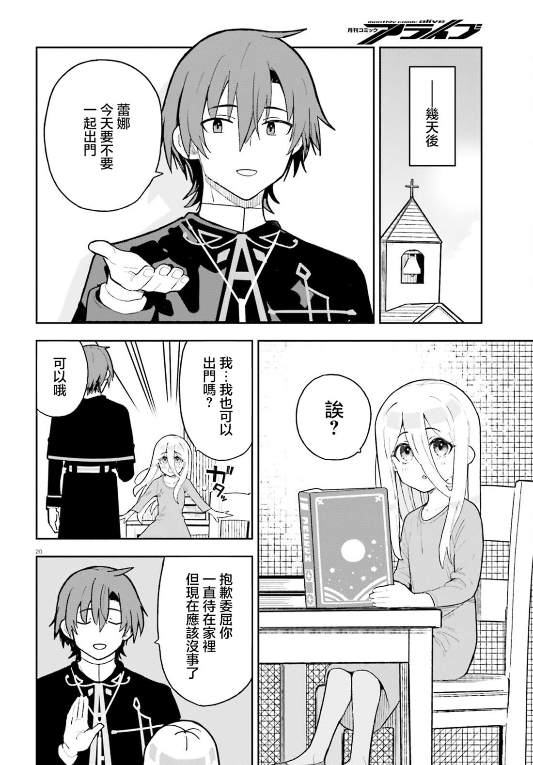 第20页