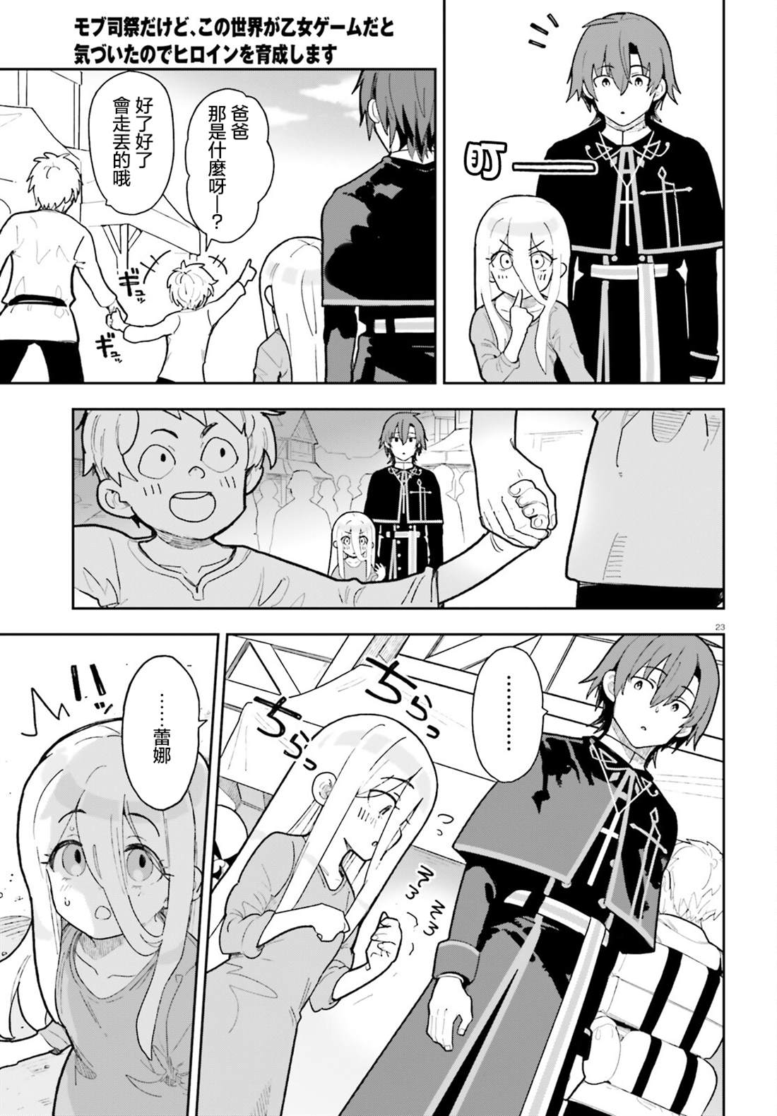 第23页