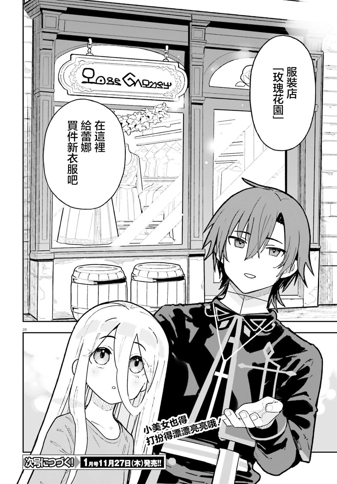 第28页