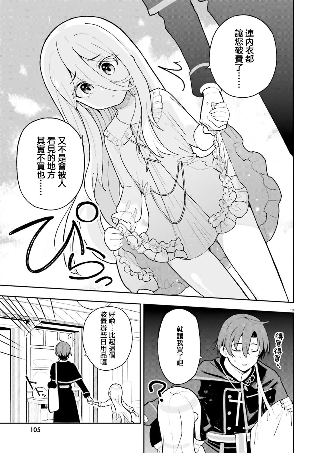 第13页