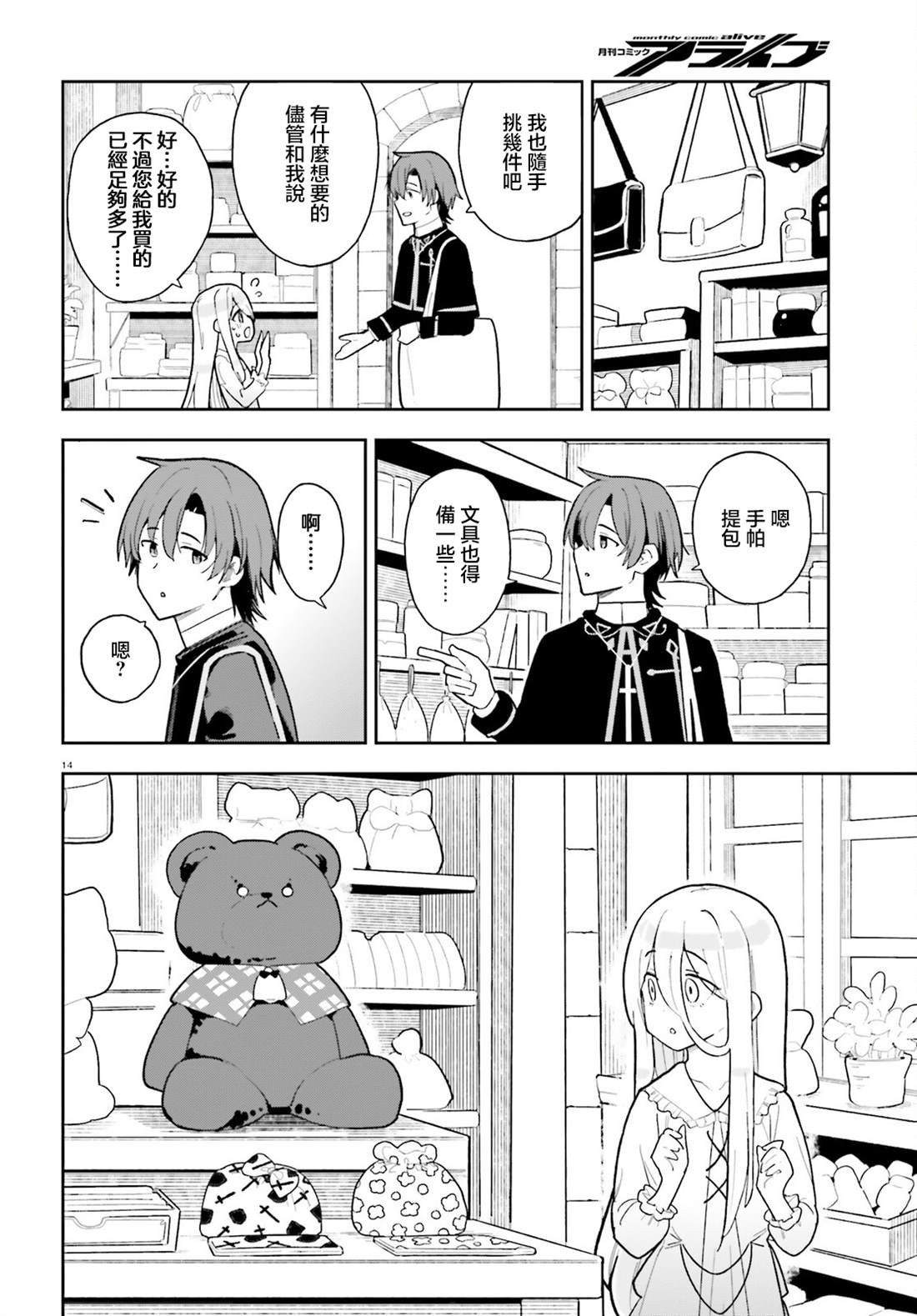 第14页