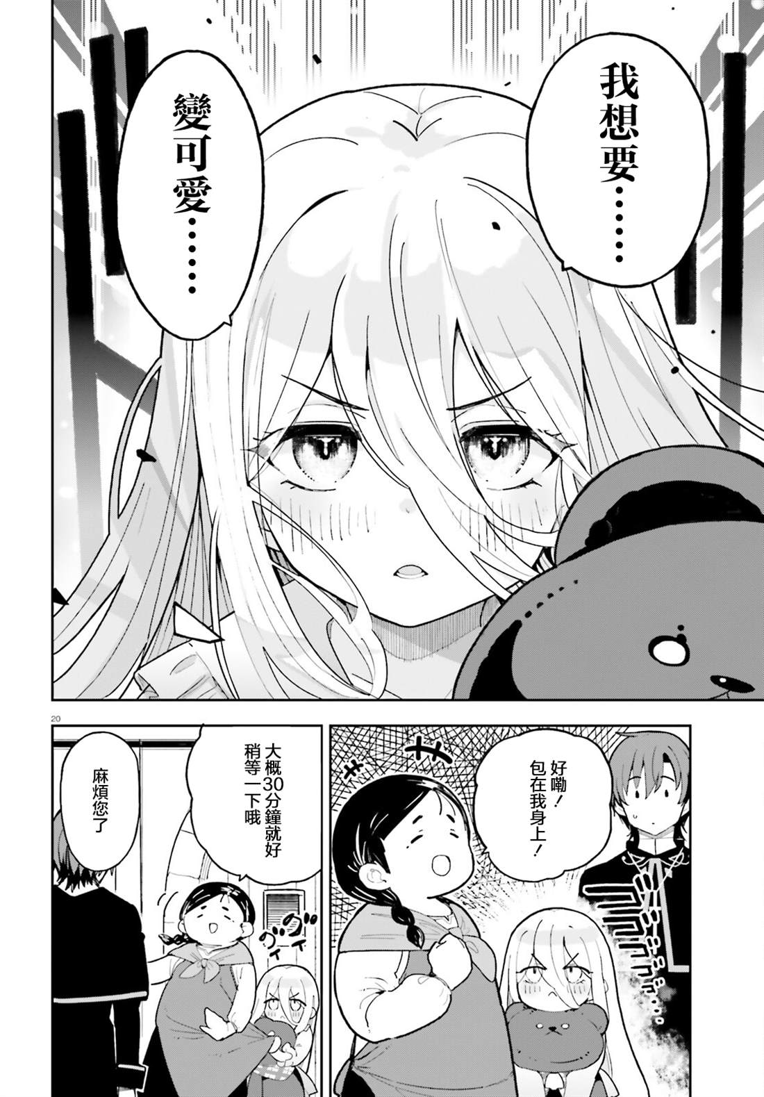 第20页