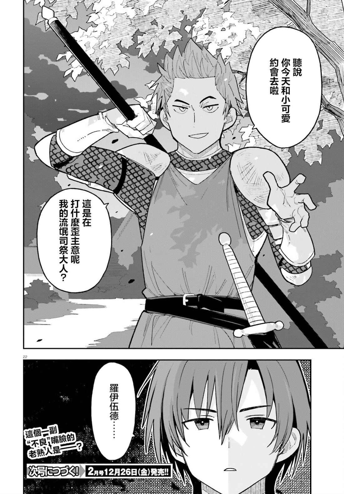 第22页