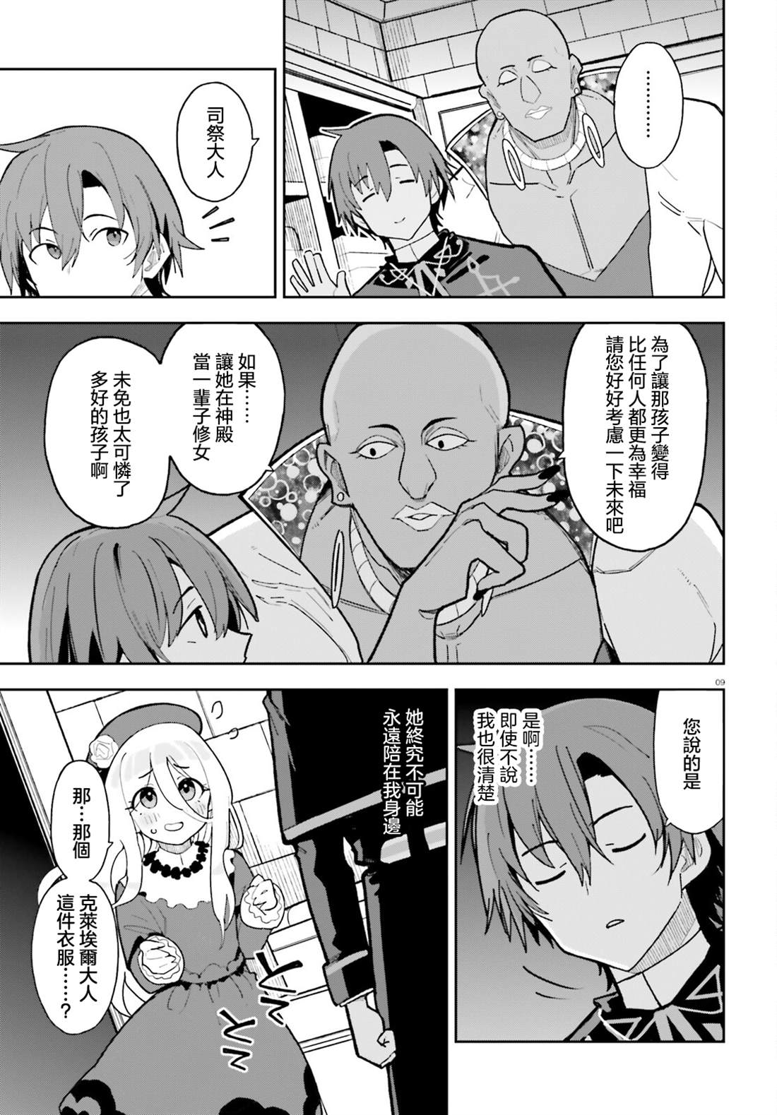 第9页