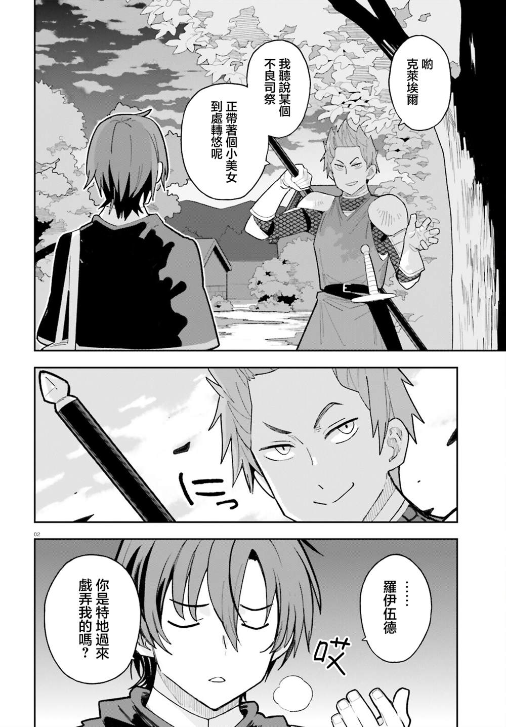 第2页