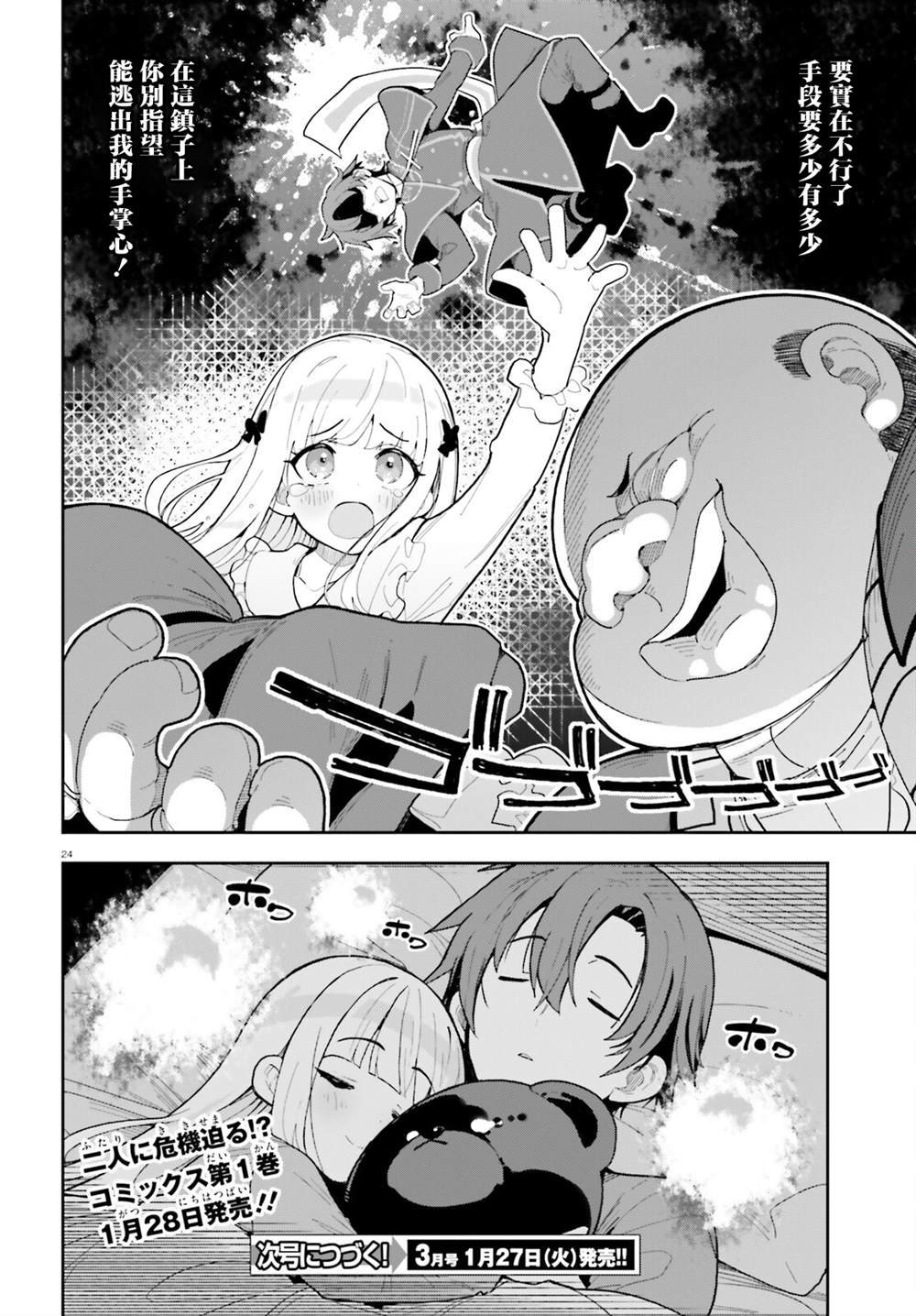 第23页