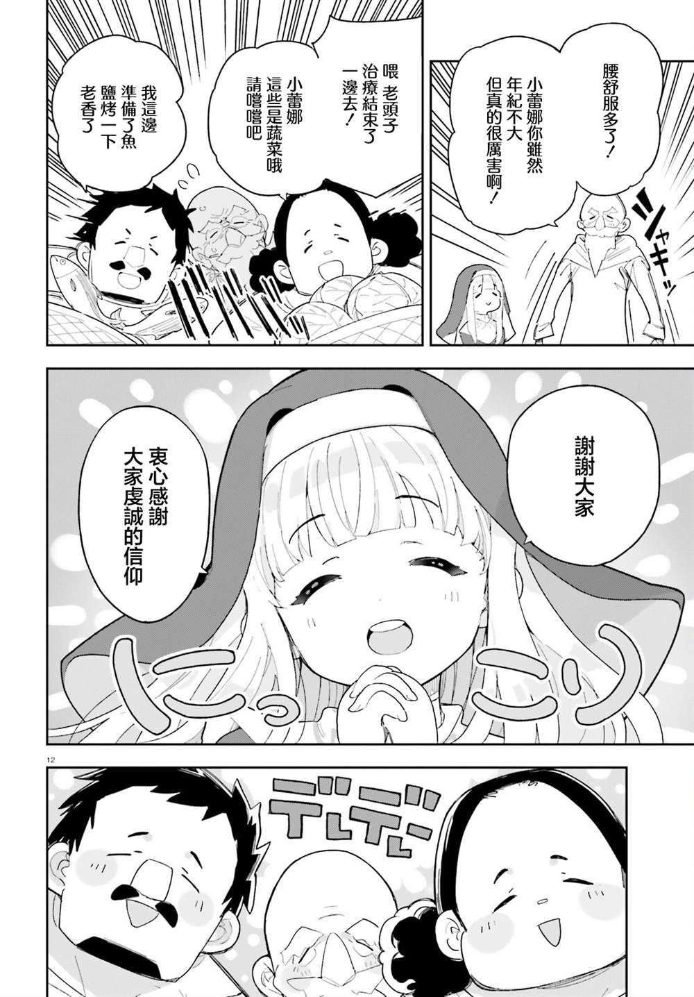 第12页