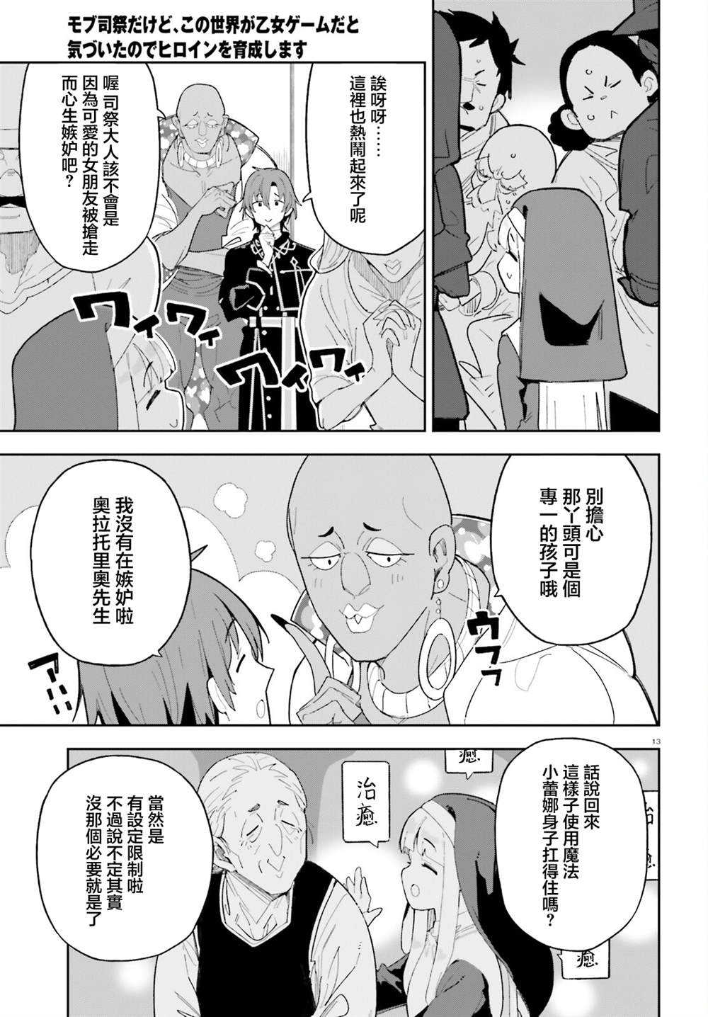 第13页