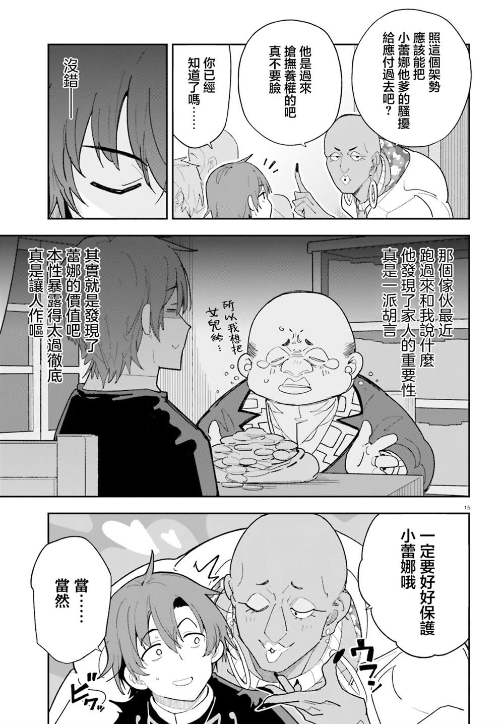 第15页